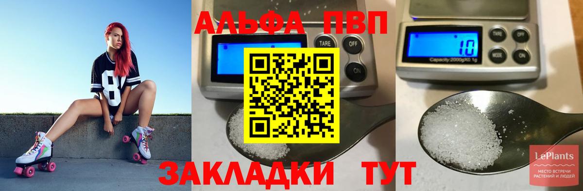 Alpha-PVP Соль  A PVP  Кузнецк  Вход с VPN  А ПВП СК КРИС  Alpha PVP СК 