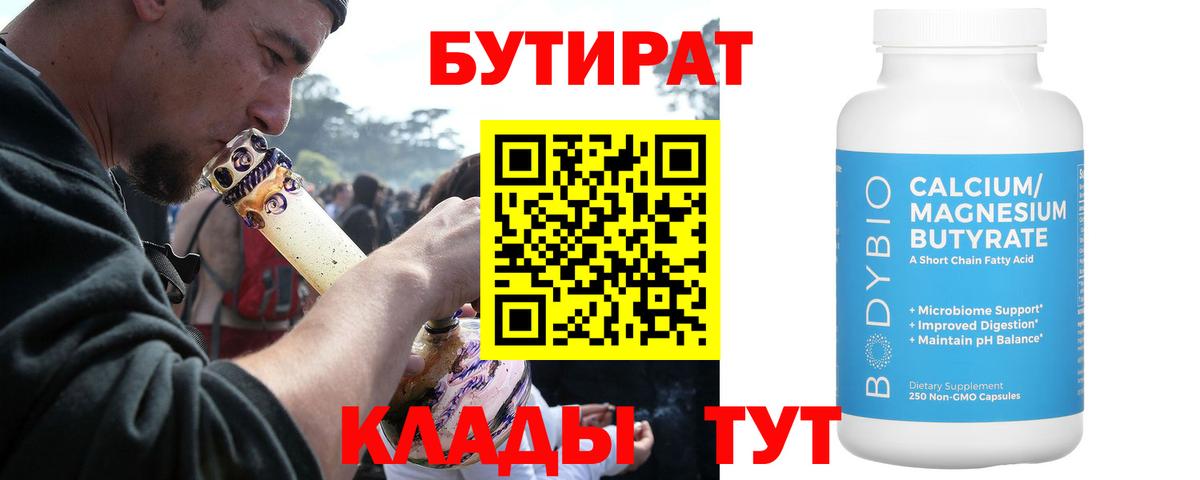 Бутират GHB Кузнецк