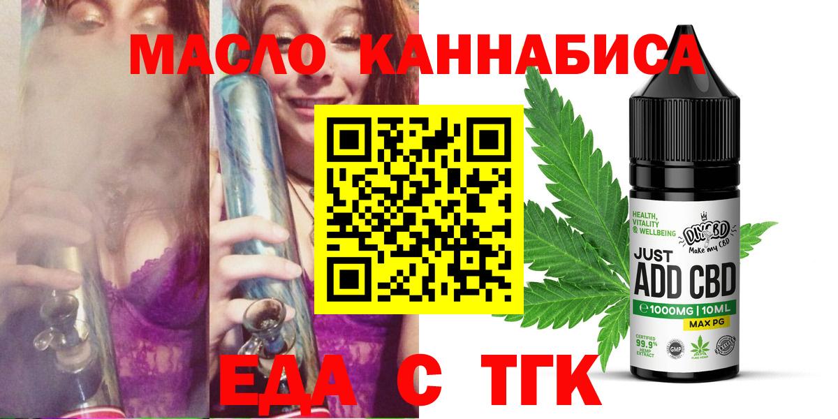 Еда ТГК марихуана  Вход с VPN  Кузнецк 