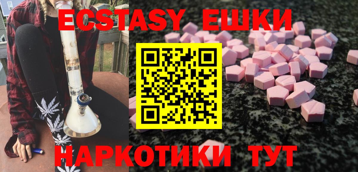 Экстази  ЭКСТАЗИ 250 мг  Вход с VPN  Кузнецк  ЭКСТАЗИ MDMA 