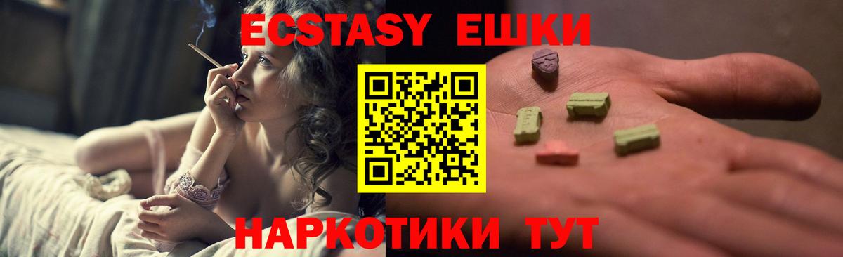 ЭКСТАЗИ диски Кузнецк