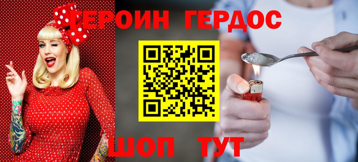 ГЕРОИН Афган Кузнецк