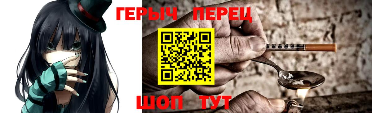 ГЕРОИН белый  Вход с VPN  Кузнецк 