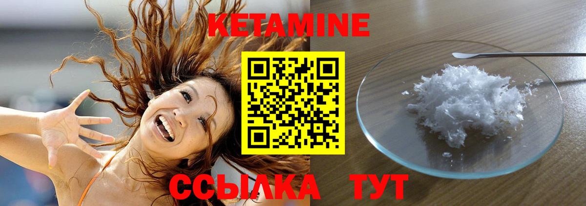 Кузнецк  КЕТАМИН ketamine  Вход с VPN  КЕТАМИН VHQ 