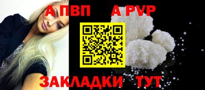 apvp Ипатово