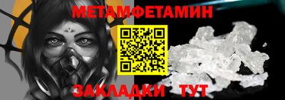 метамфетамин Канаш