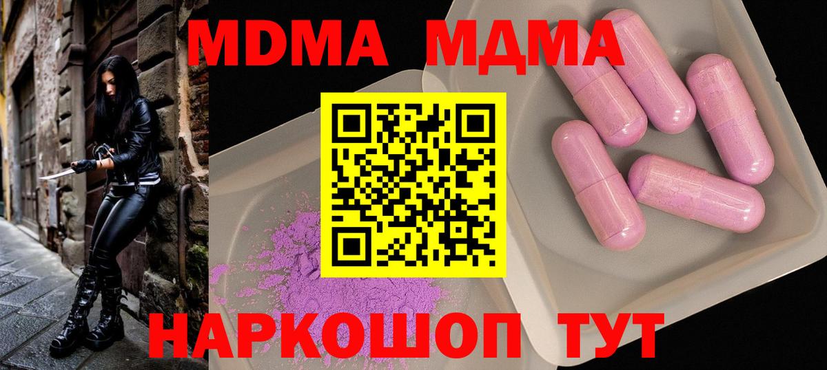 МДМА Molly  Вход с VPN  МДМА молли  МДМА  Кузнецк 