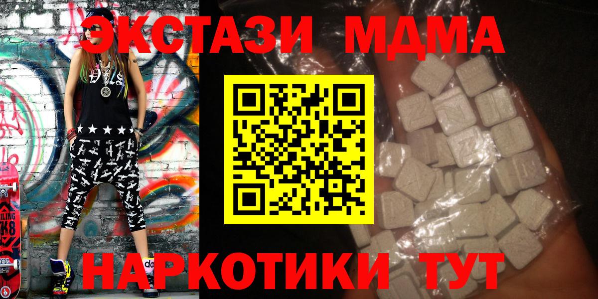 MDMA кристаллы Кузнецк