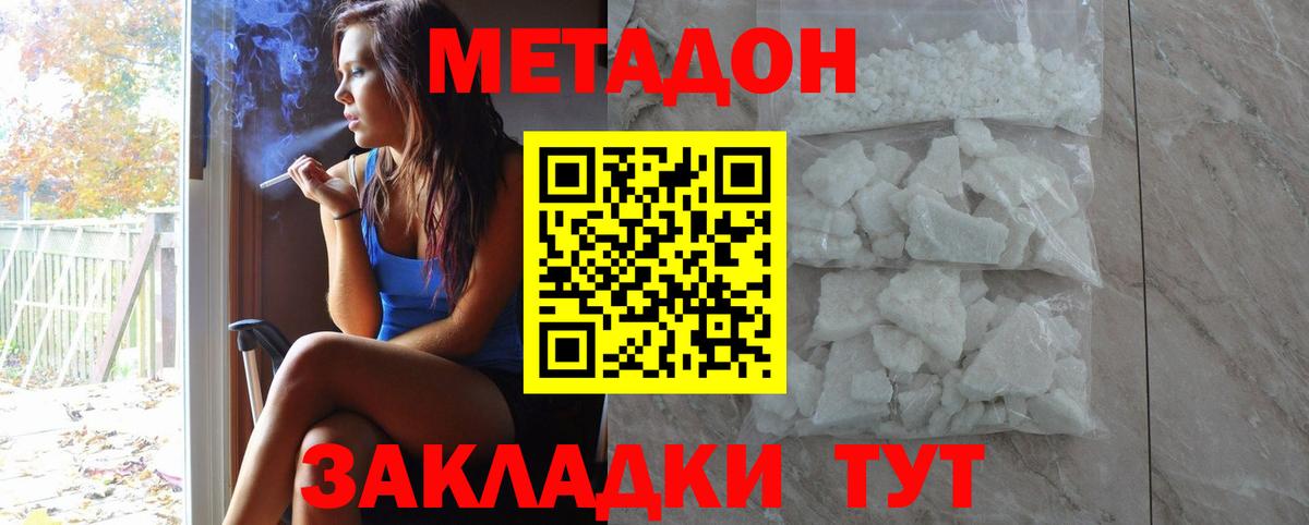 Метадон VHQ  ссылка на мегу вход  Кузнецк  Вход с VPN 