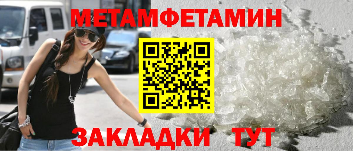 МЕТАМФЕТАМИН мет  Вход с VPN  МЕТАМФЕТАМИН мет  Кузнецк 