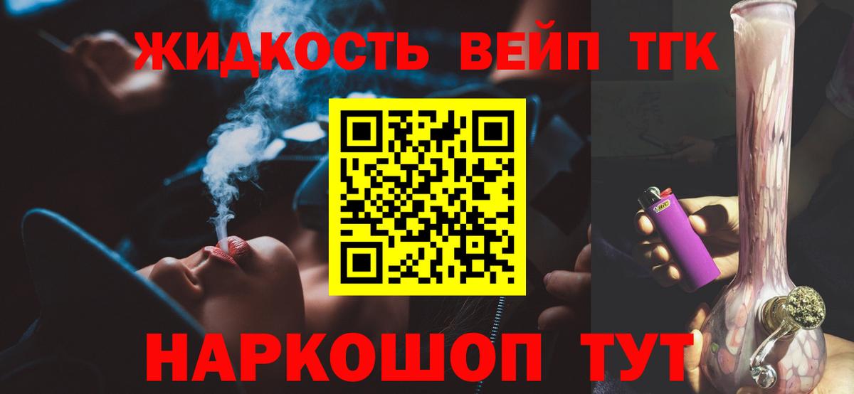 ТГК вейп Кузнецк